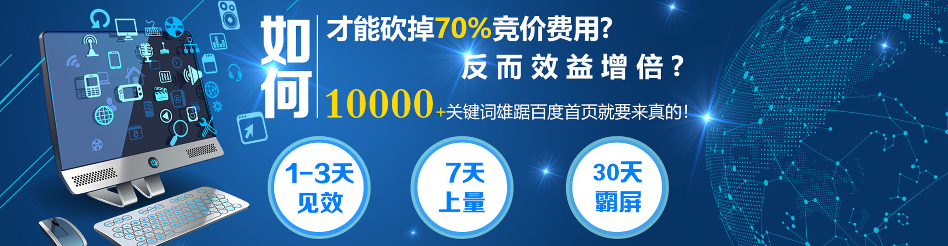 天长网络推广竞价