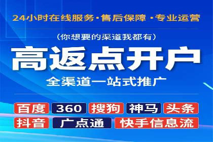 360信息流广告：医疗健康行业投放策略
